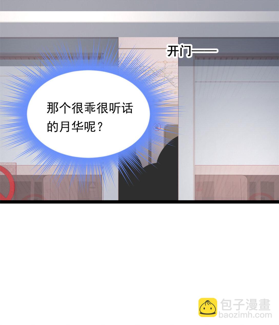 170 没有你 不行(1/2)-第169话