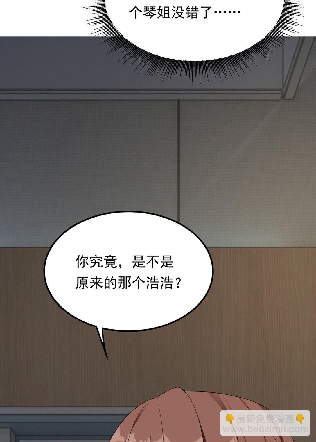 172 坦诚(1/2)-第171话