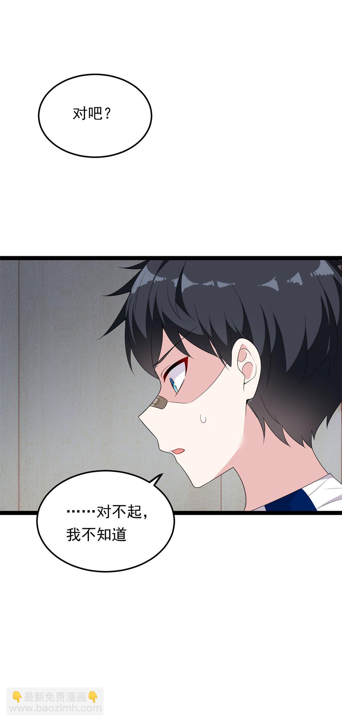 172 坦诚(1/2)-第171话