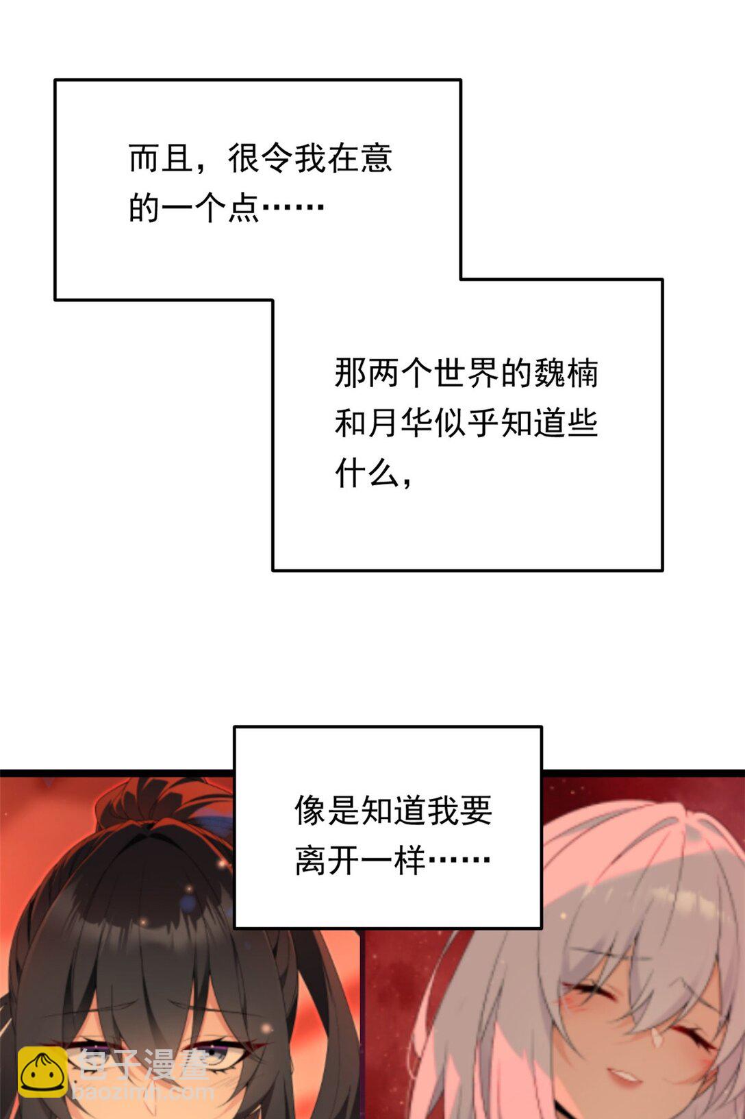 172 坦诚(1/2)-第171话