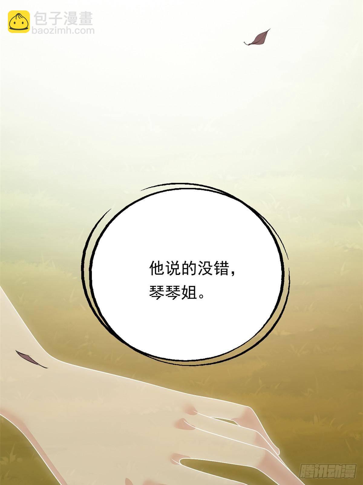 175 拜托了，另一个我(1/2)-第175话