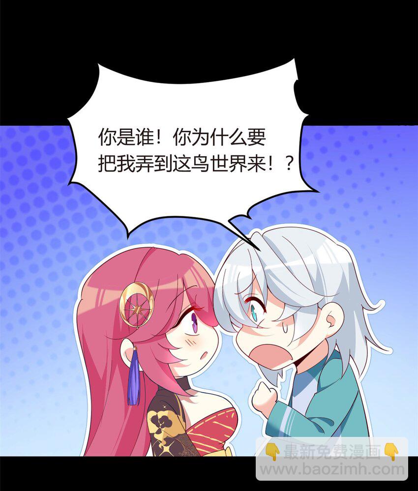 02 血月的任务(1/2)-第3话