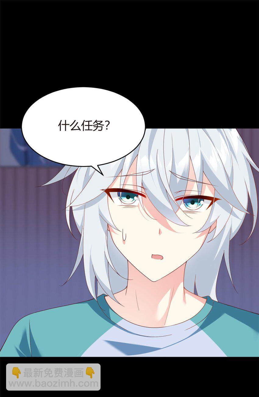 02 血月的任务(1/2)-第3话