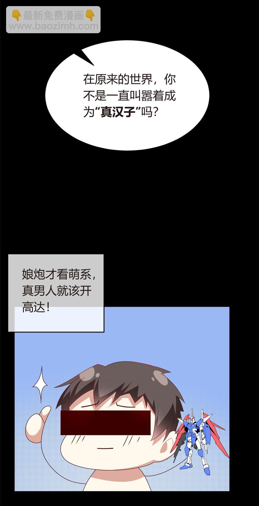 02 血月的任务(1/2)-第3话