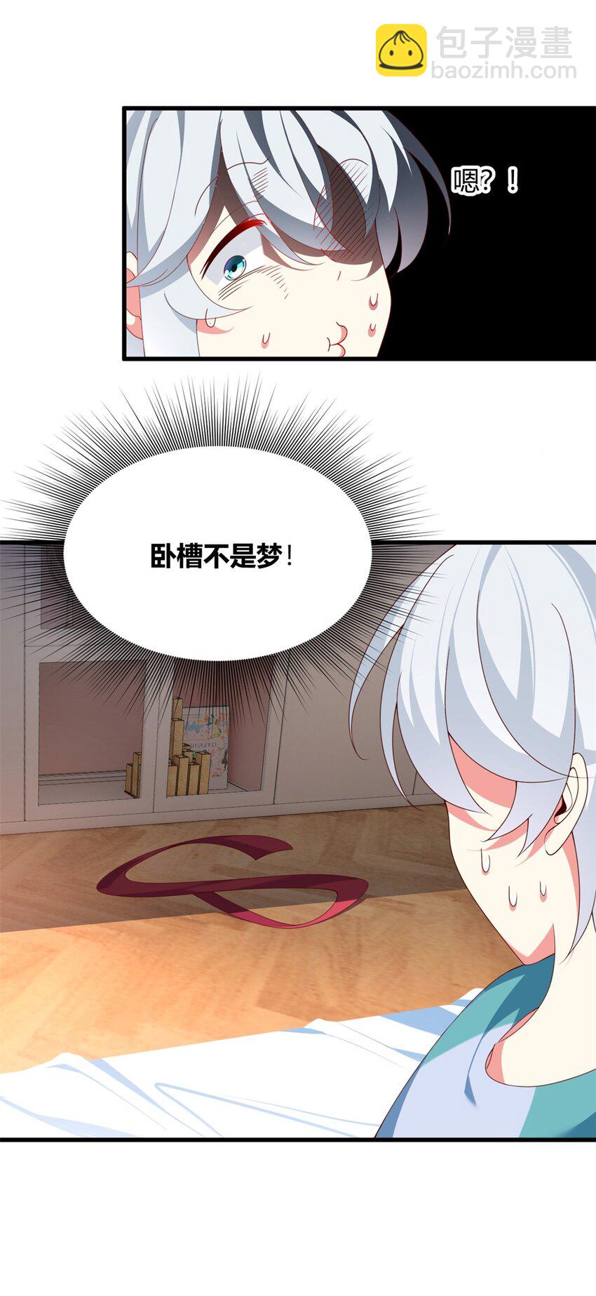 02 血月的任务(1/2)-第3话