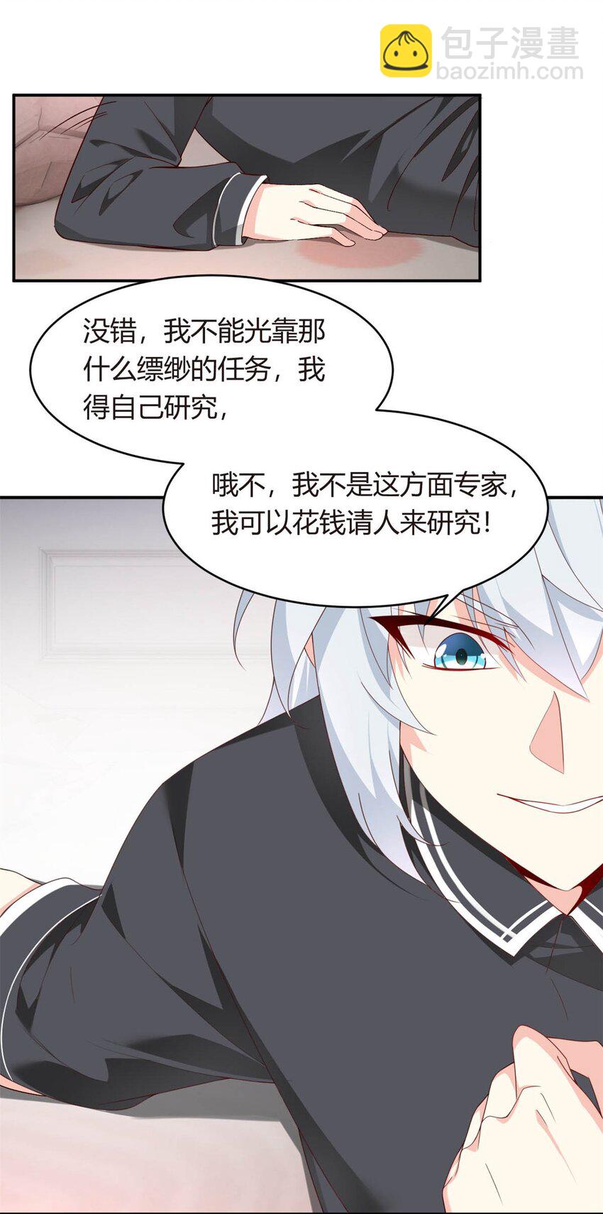 02 血月的任务(1/2)-第3话