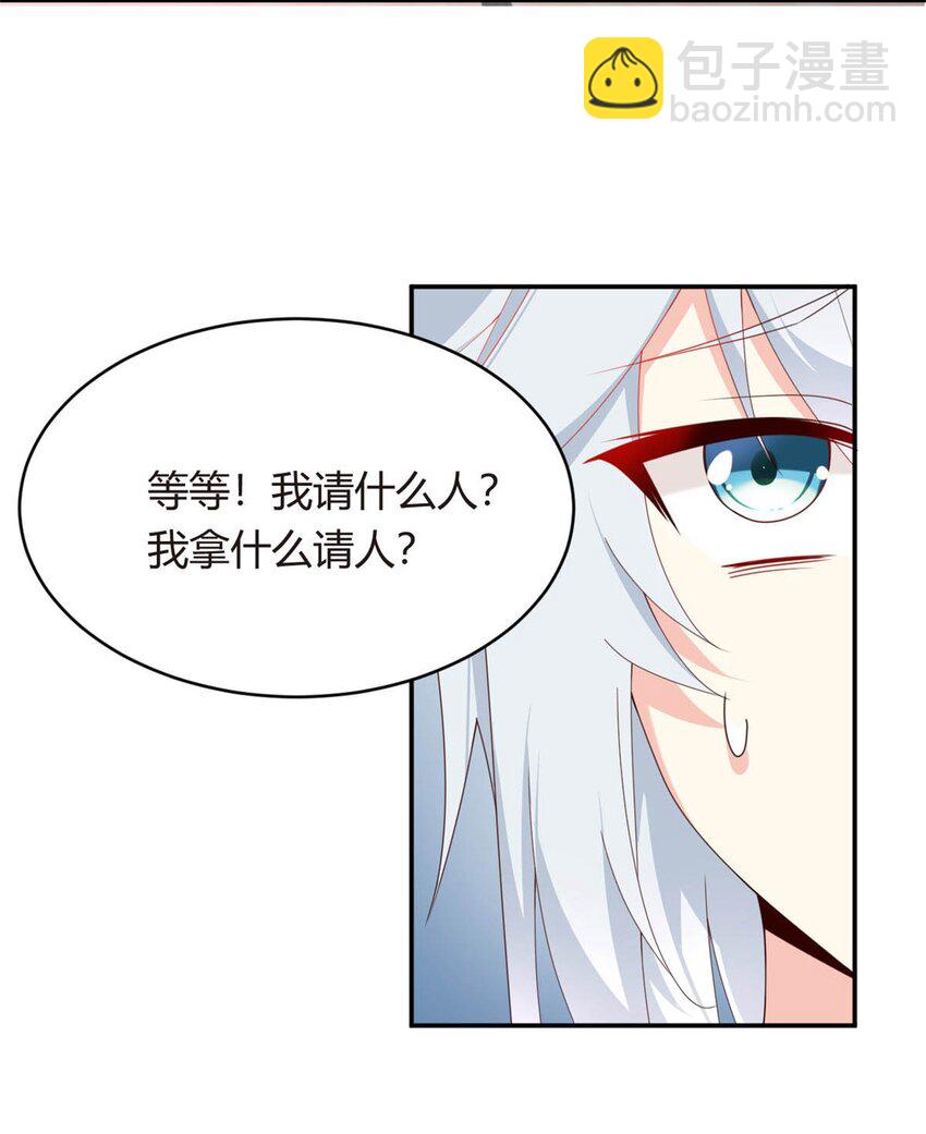 02 血月的任务(1/2)-第3话