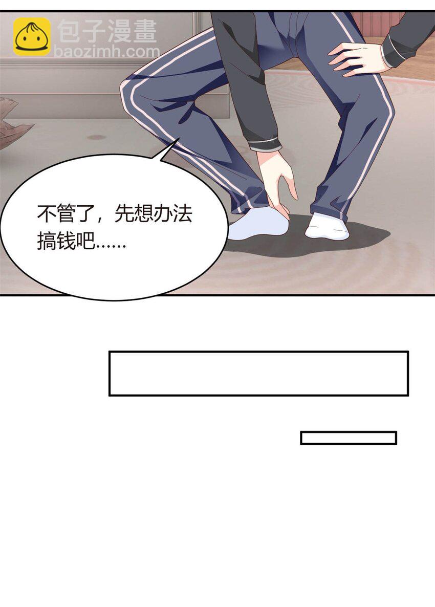 02 血月的任务(1/2)-第3话