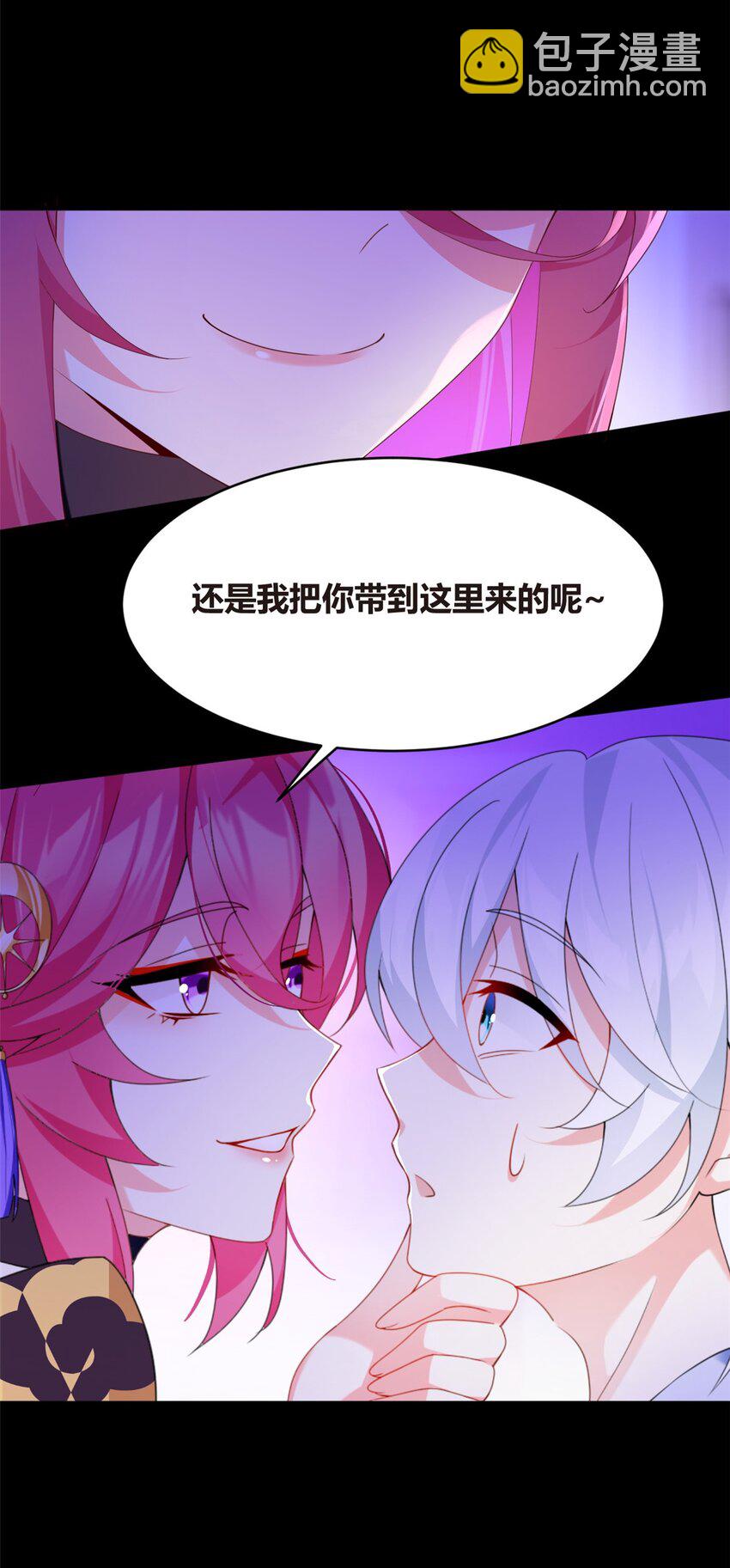 02 血月的任务(1/2)-第3话