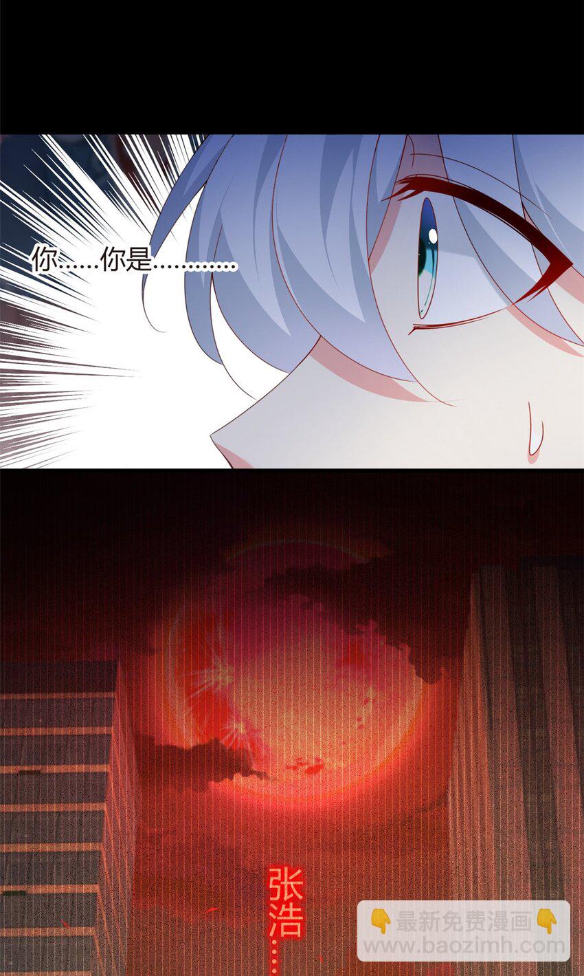 02 血月的任务(1/2)-第3话