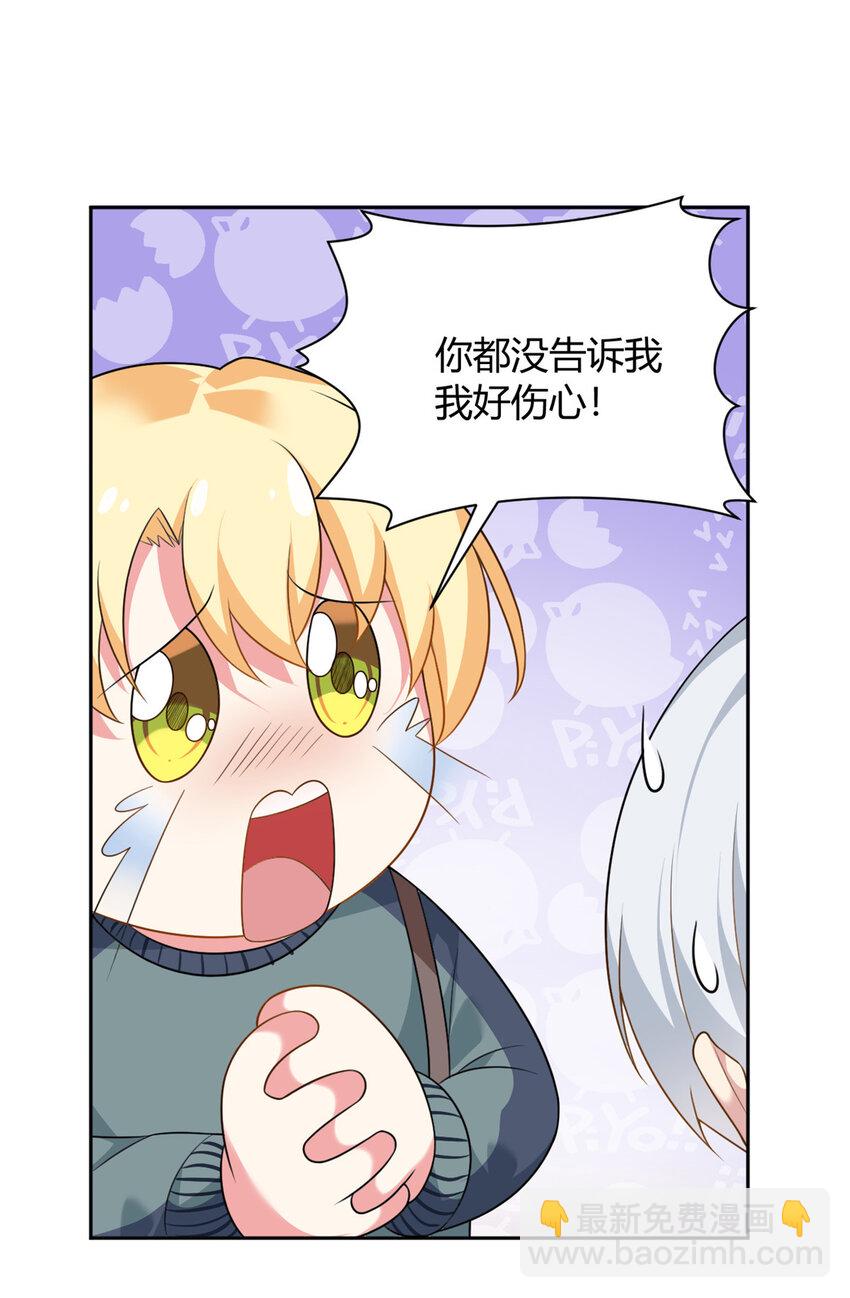 22 绿茶男的报复-第21话