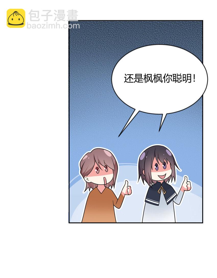 22 绿茶男的报复-第21话