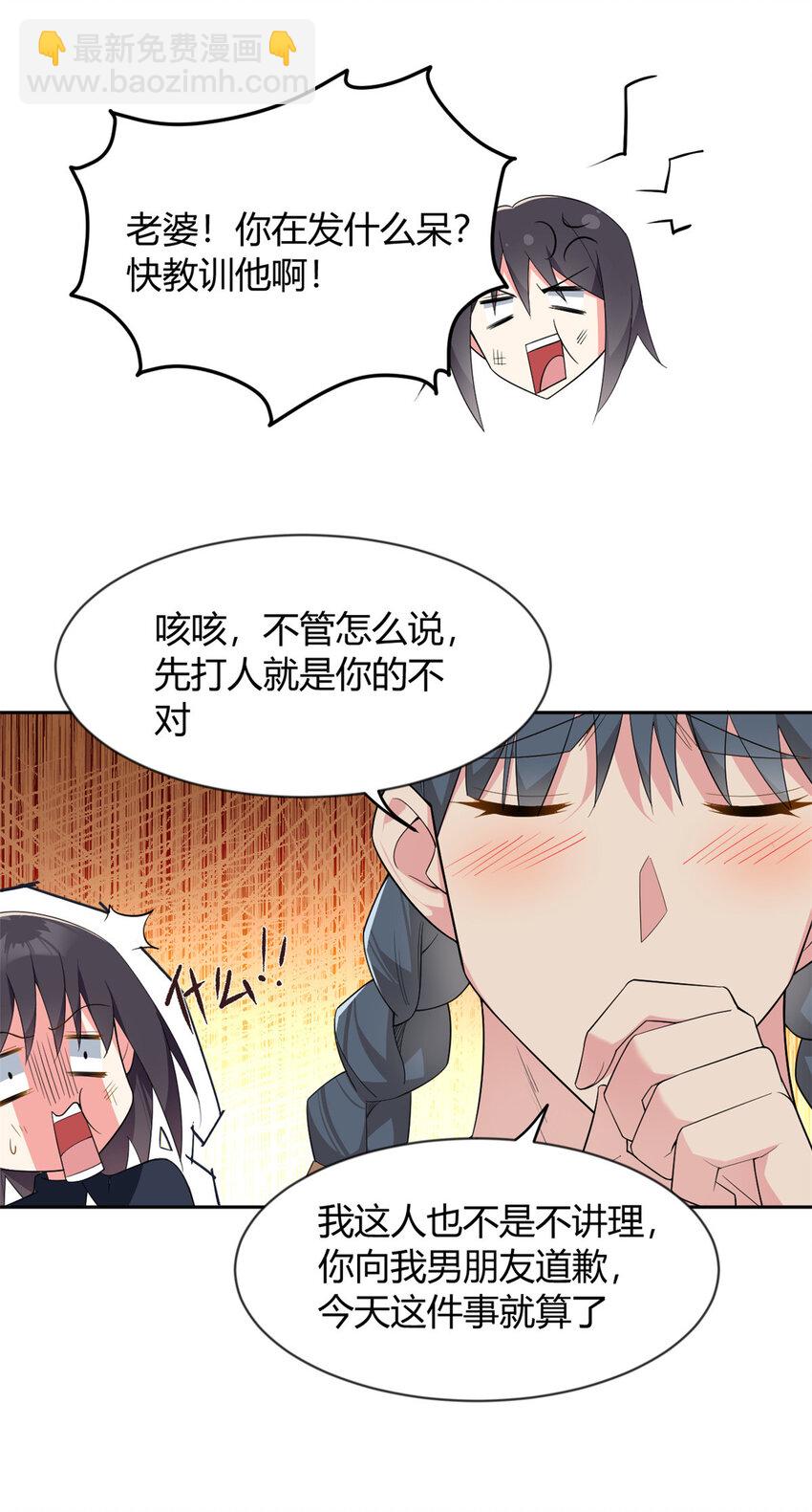 24 阿珍爱上了阿强-第23话