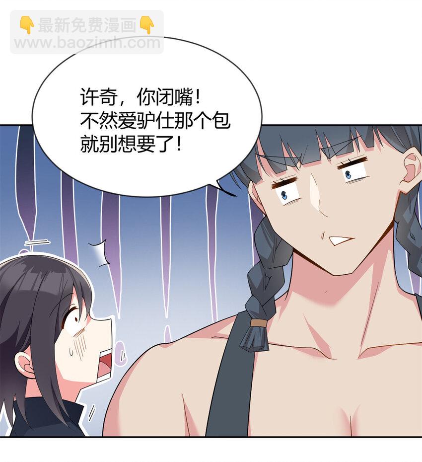 24 阿珍爱上了阿强-第23话