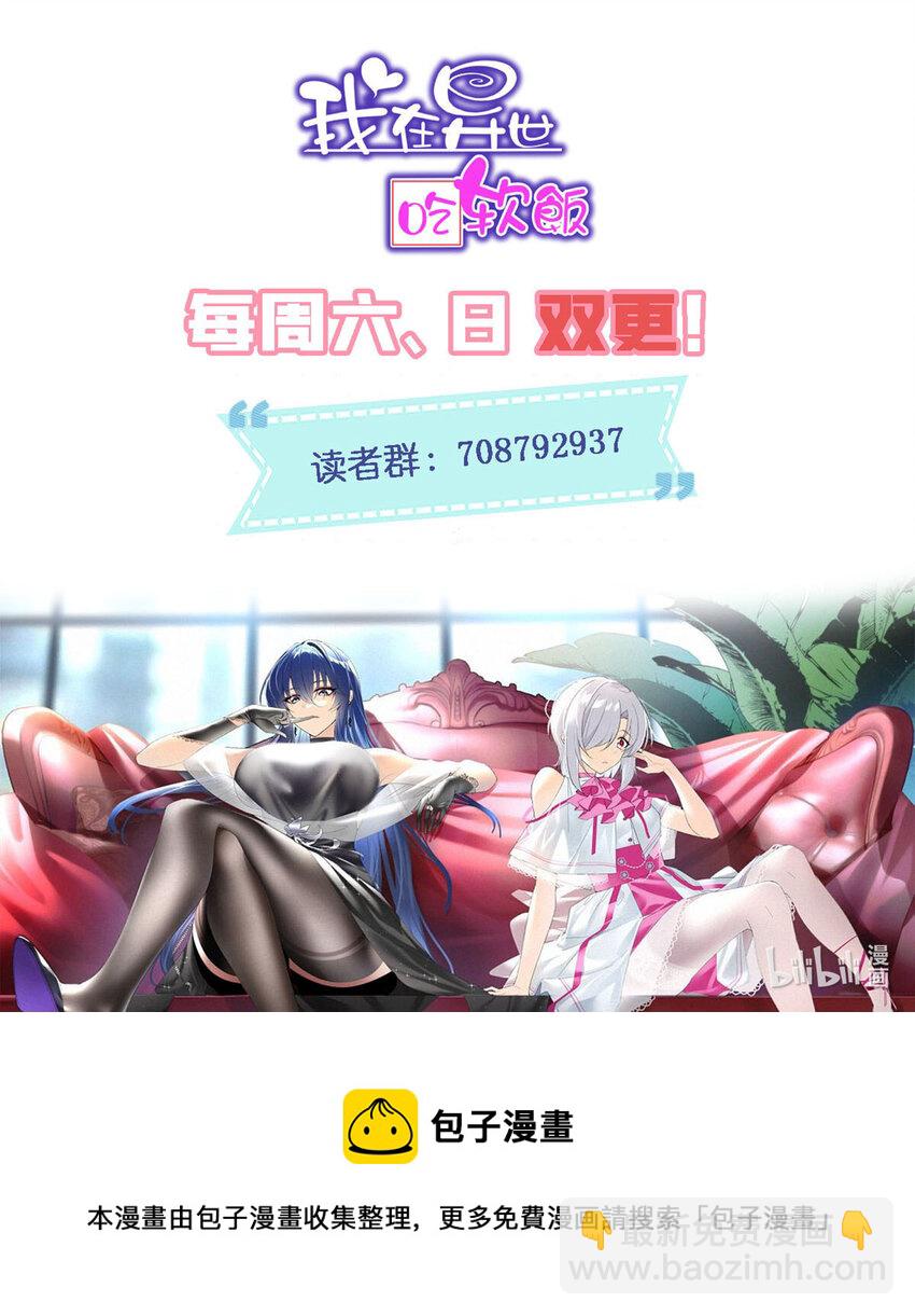 24 阿珍爱上了阿强-第23话