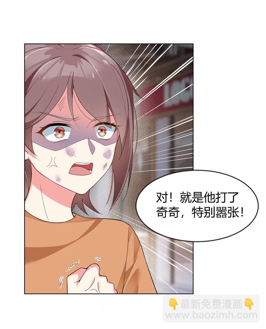 24 阿珍爱上了阿强-第23话