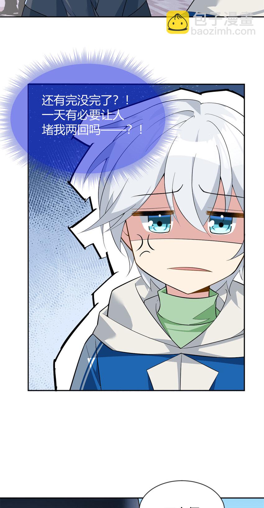 26 女霸总-第25话