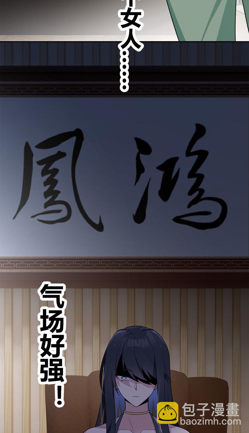 26 女霸总-第25话