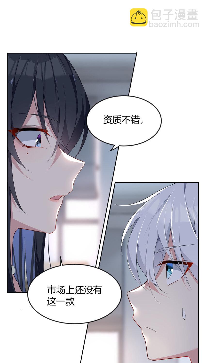26 女霸总-第25话