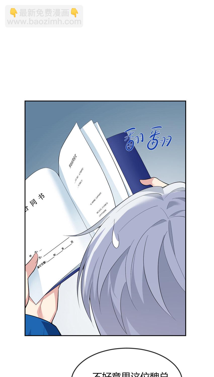 26 女霸总-第25话
