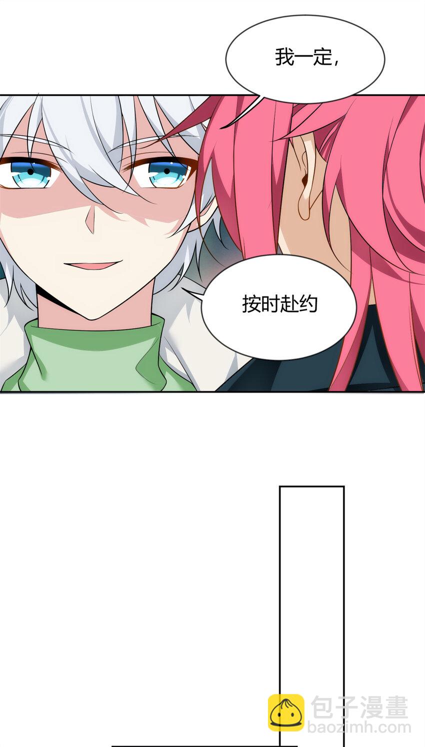 26 女霸总-第25话