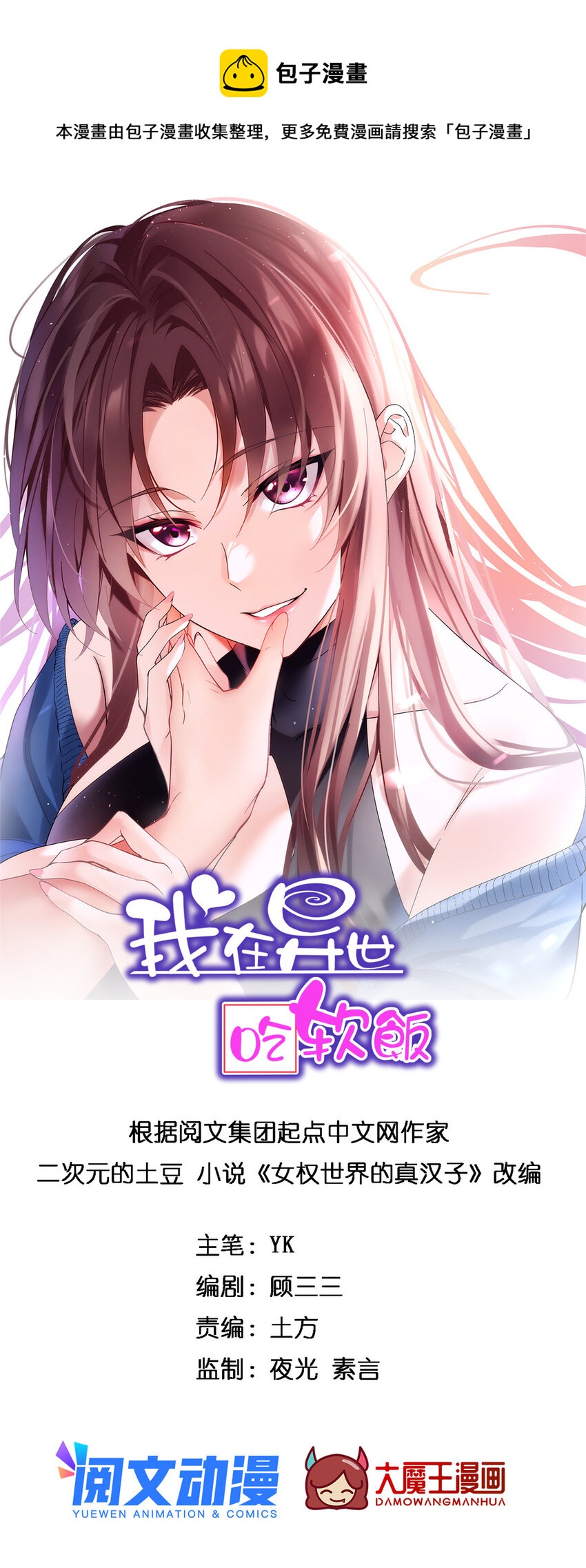 30 直播瓶颈(1/2)-第29话