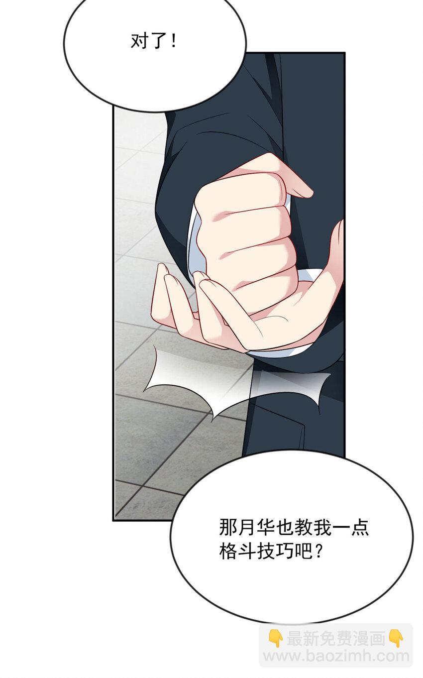 32 格斗练习(1/2)-第31话