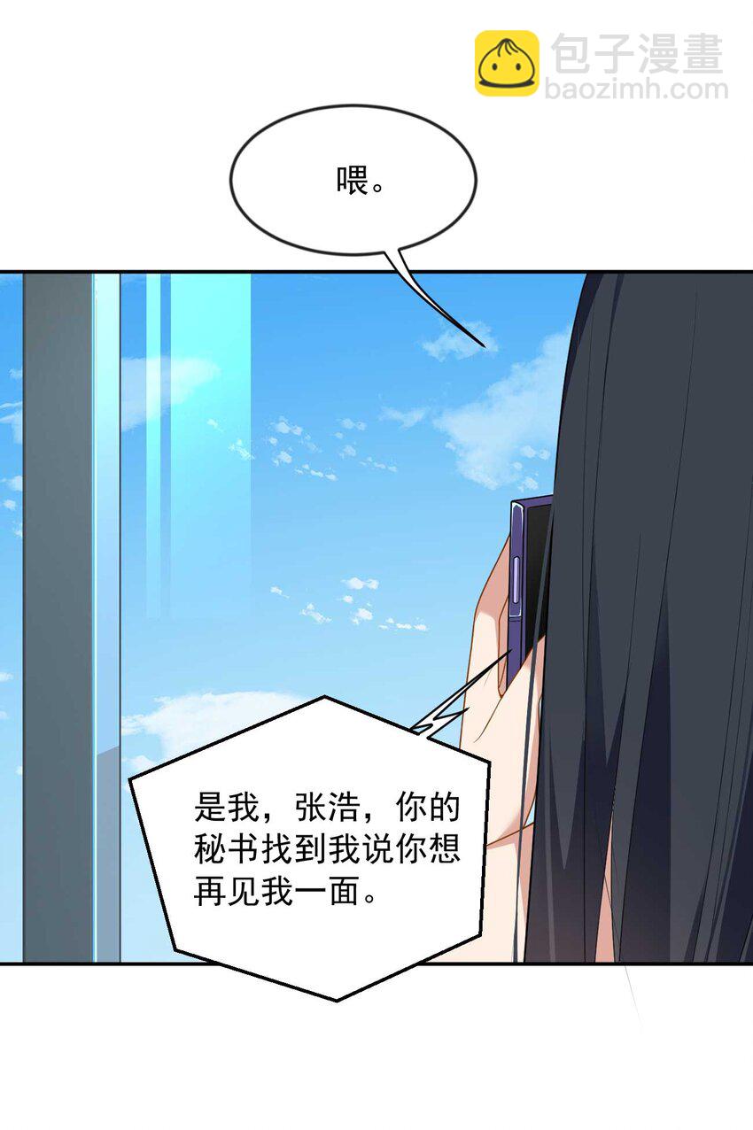 34 人尽可妻？-第33话