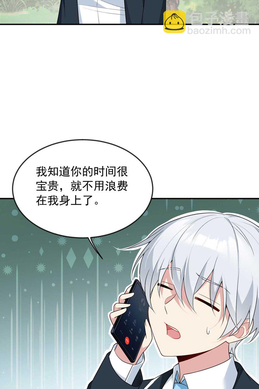34 人尽可妻？-第33话