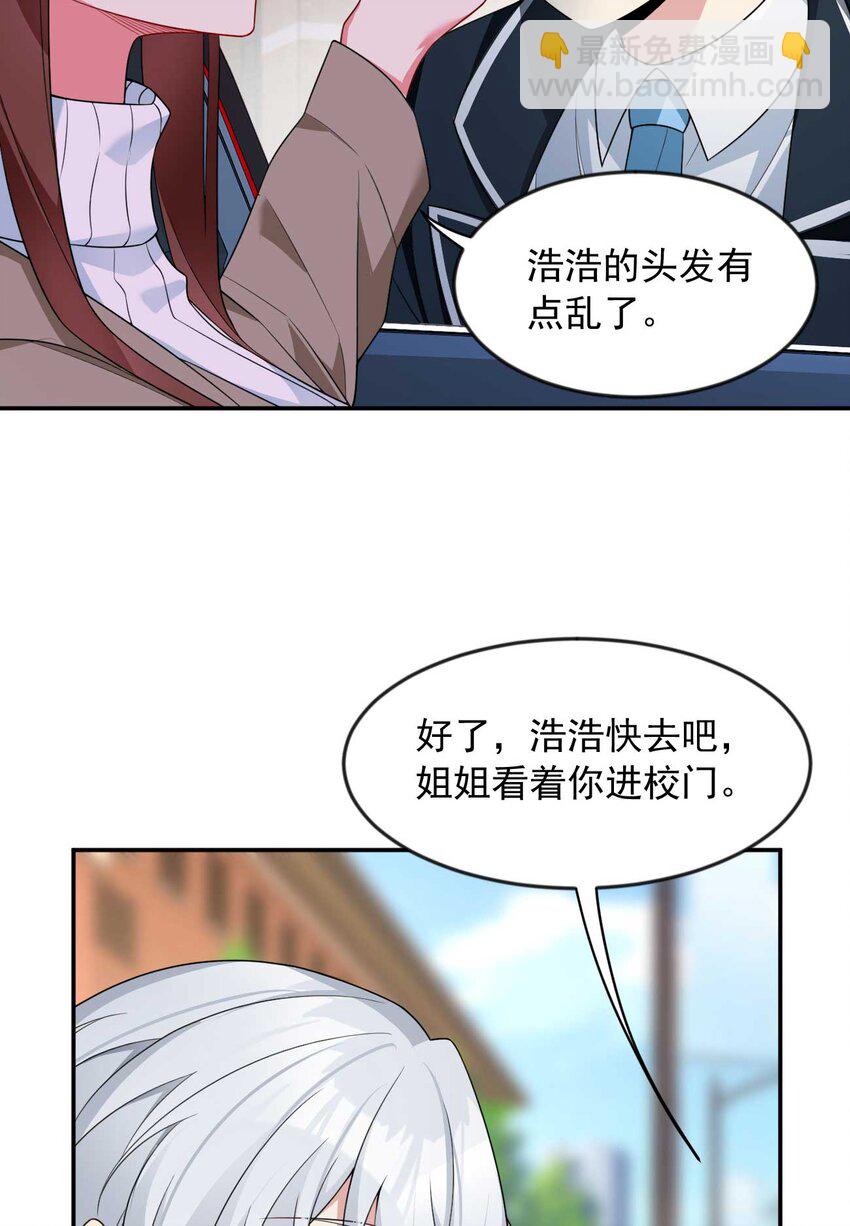 34 人尽可妻？-第33话