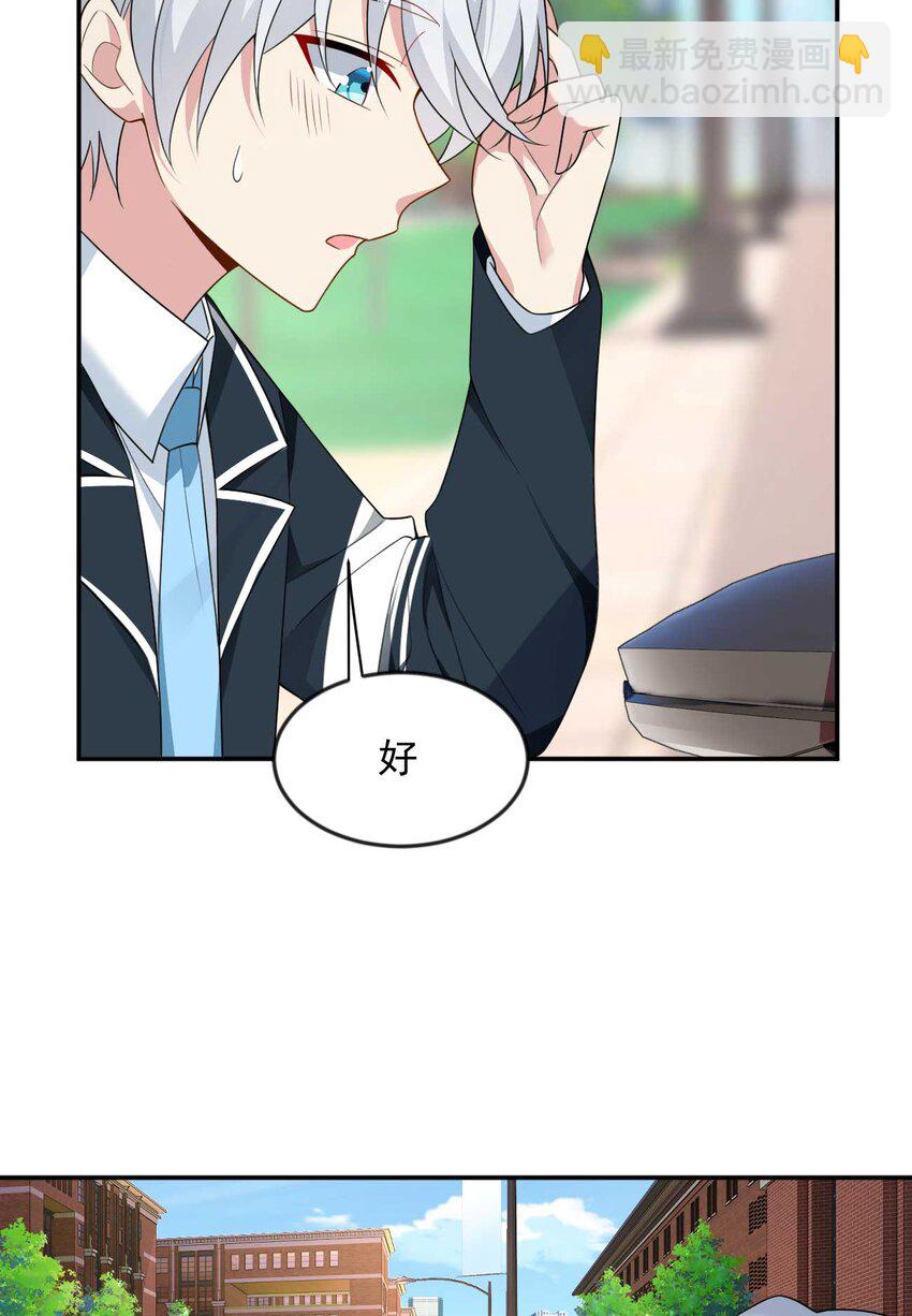34 人尽可妻？-第33话