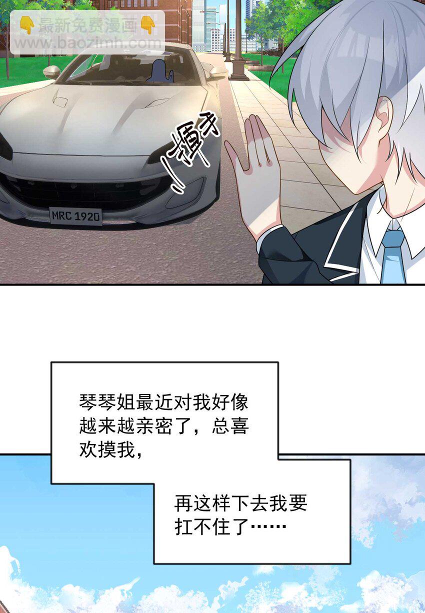 34 人尽可妻？-第33话