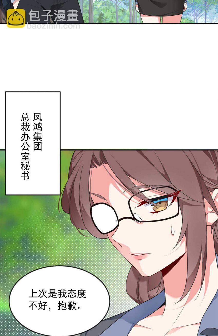 34 人尽可妻？-第33话