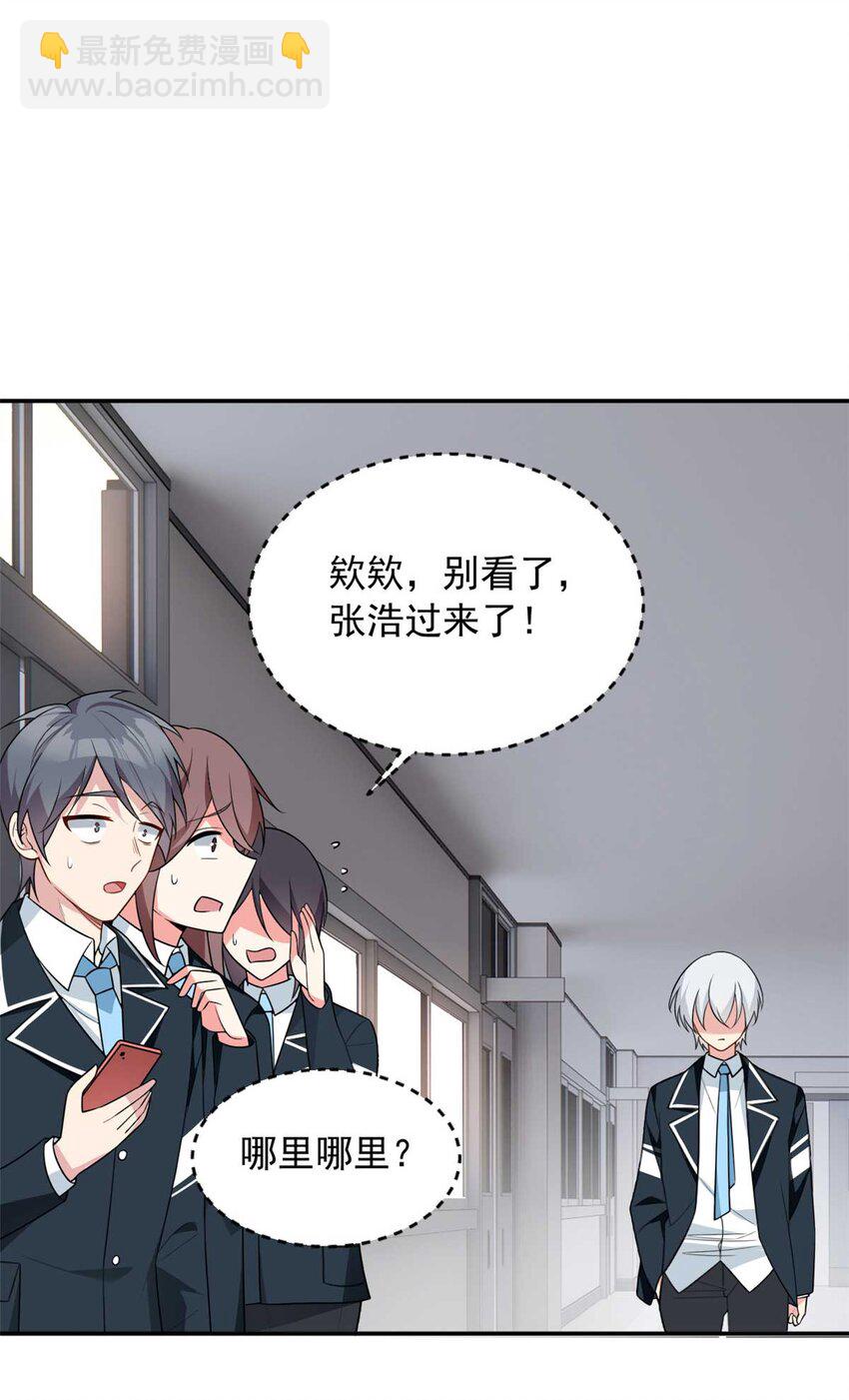 34 人尽可妻？-第33话