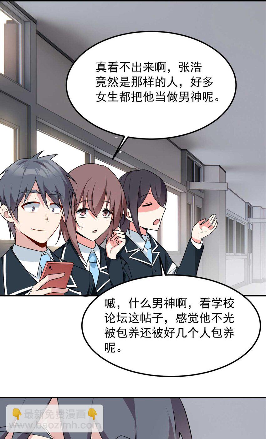 34 人尽可妻？-第33话