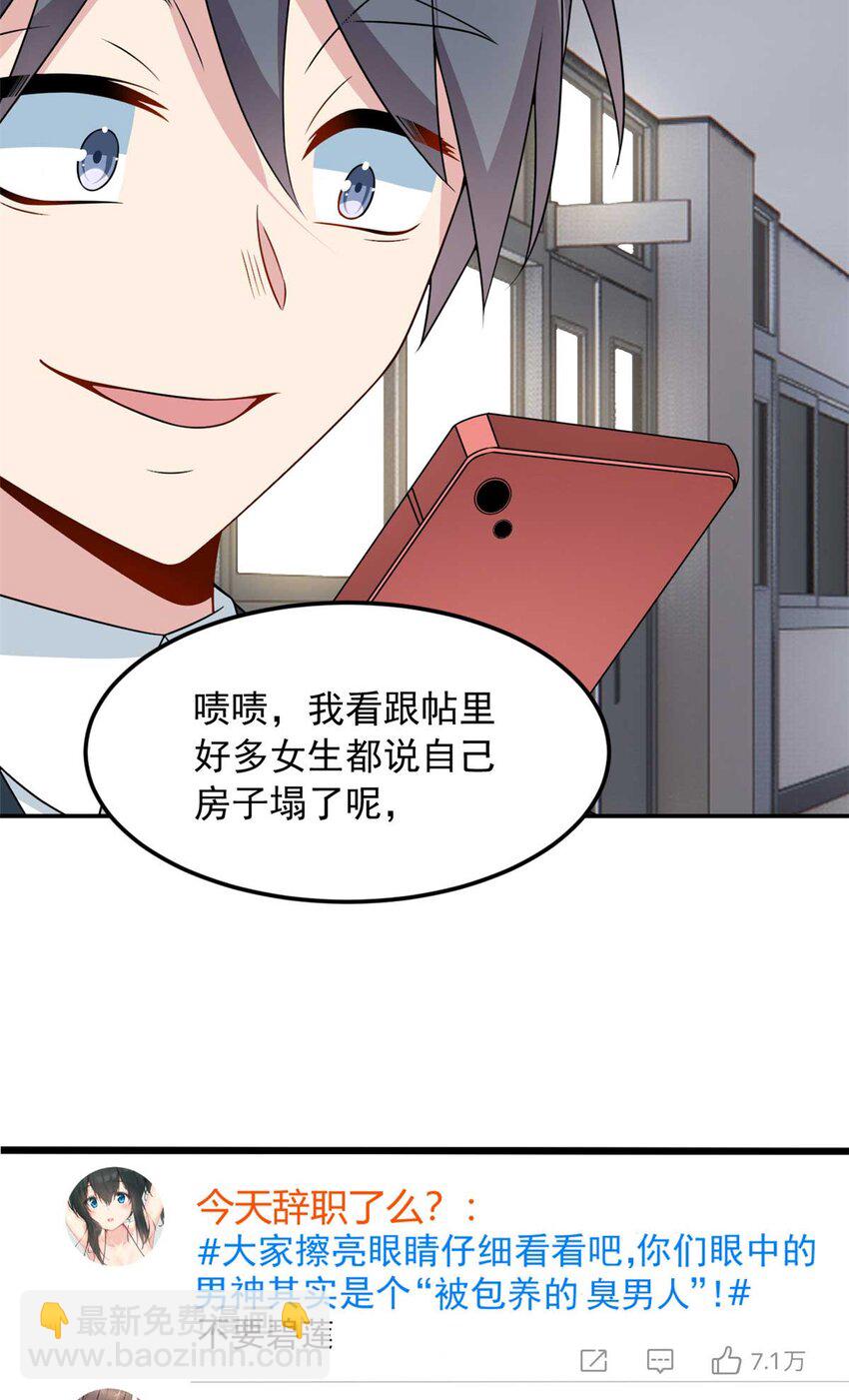 34 人尽可妻？-第33话