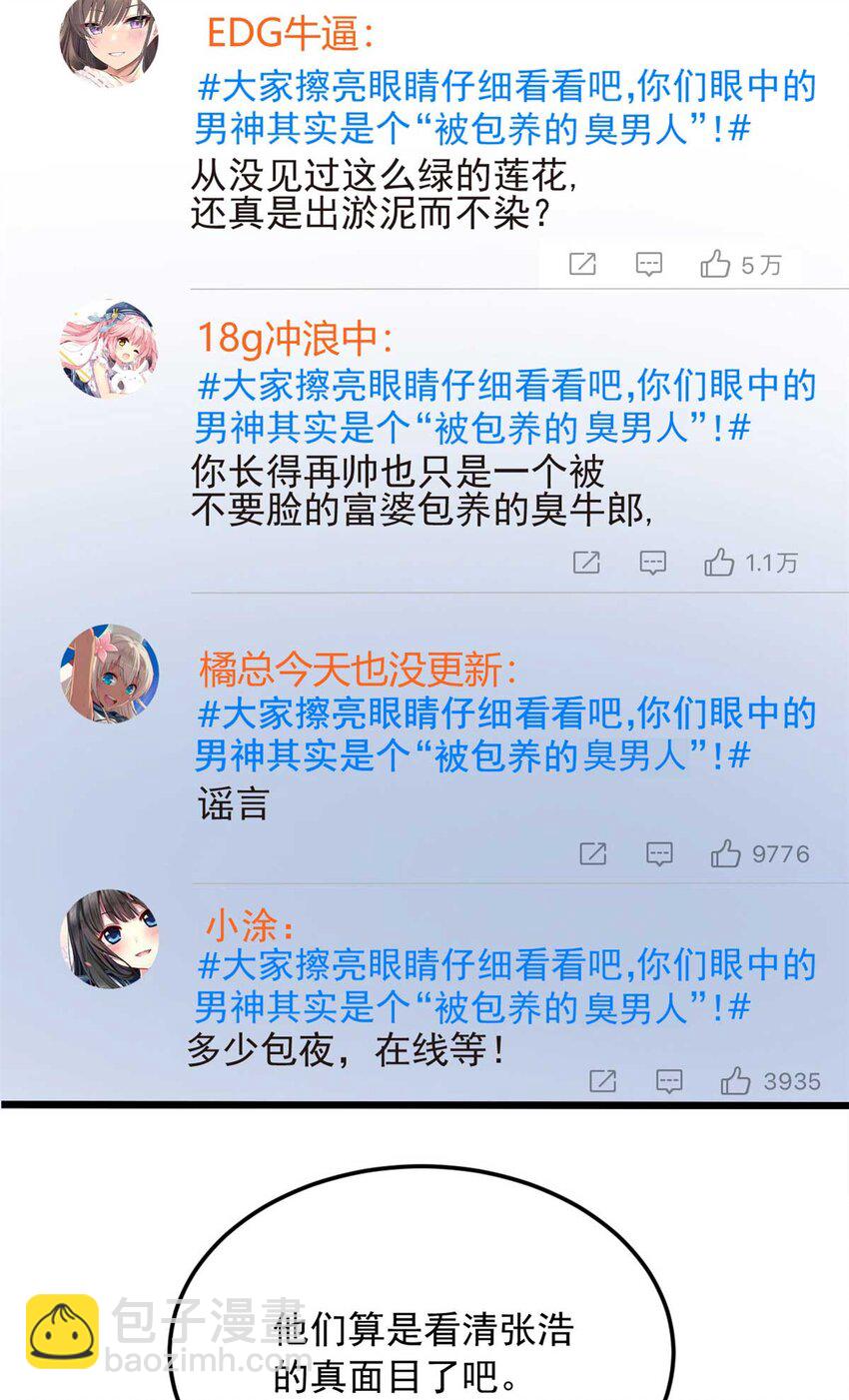 34 人尽可妻？-第33话