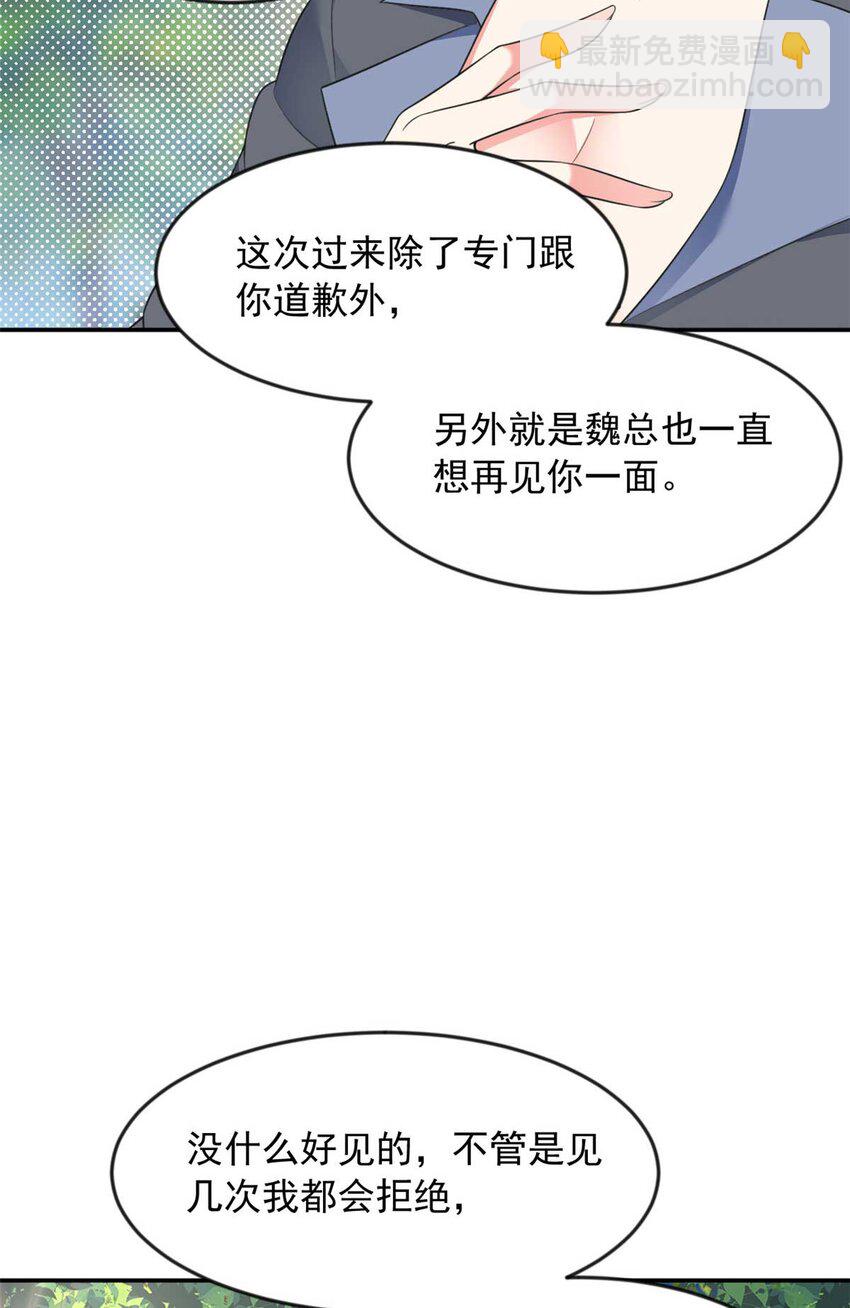 34 人尽可妻？-第33话