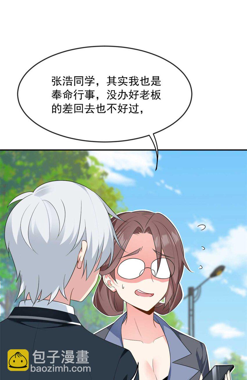 34 人尽可妻？-第33话