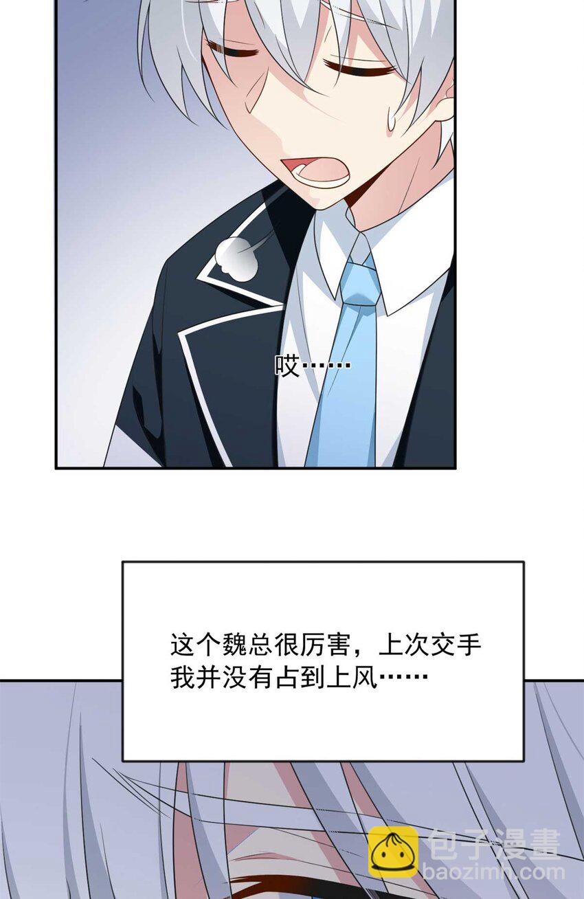 34 人尽可妻？-第33话
