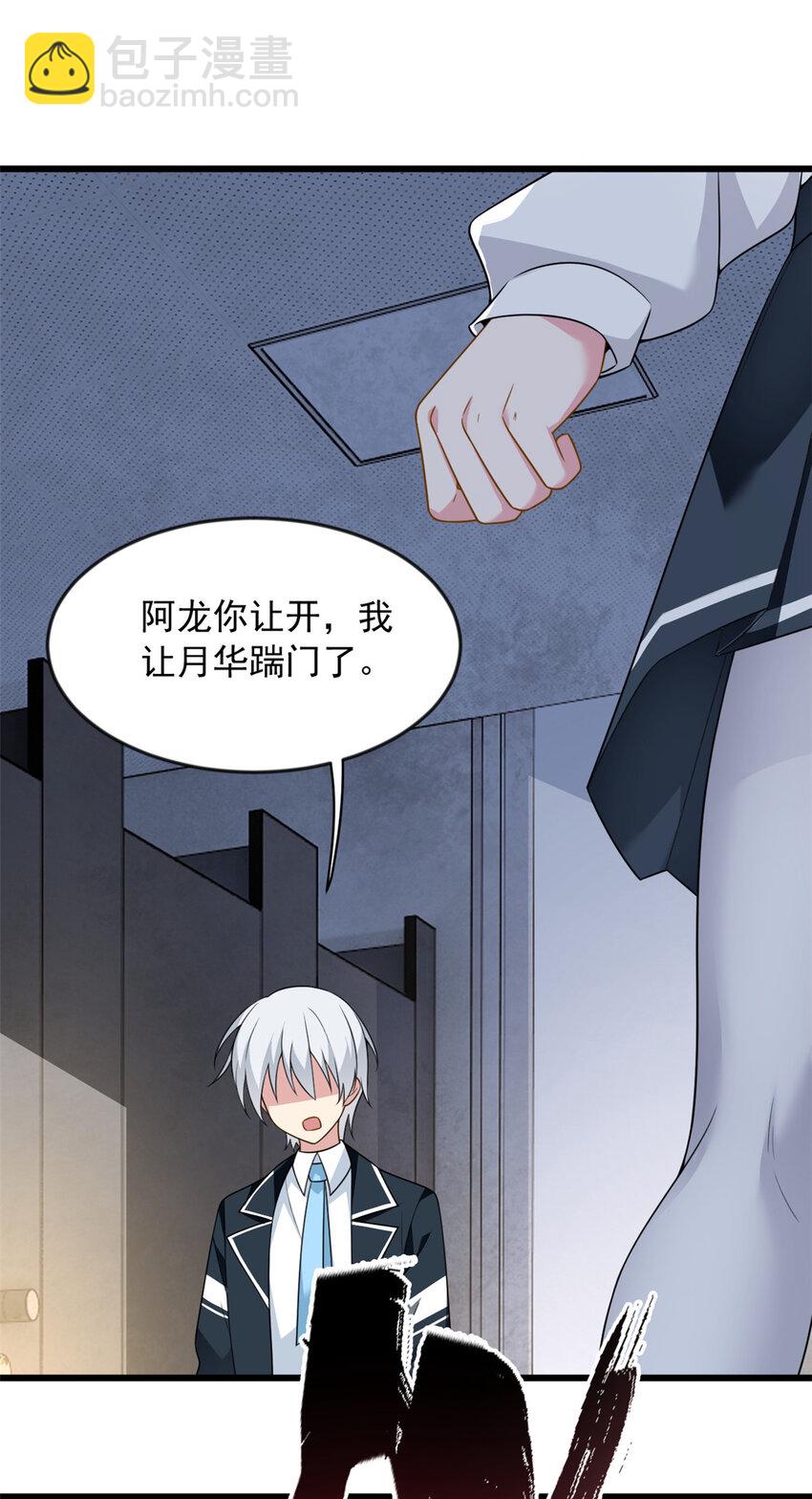 36 灭了你！-第35话