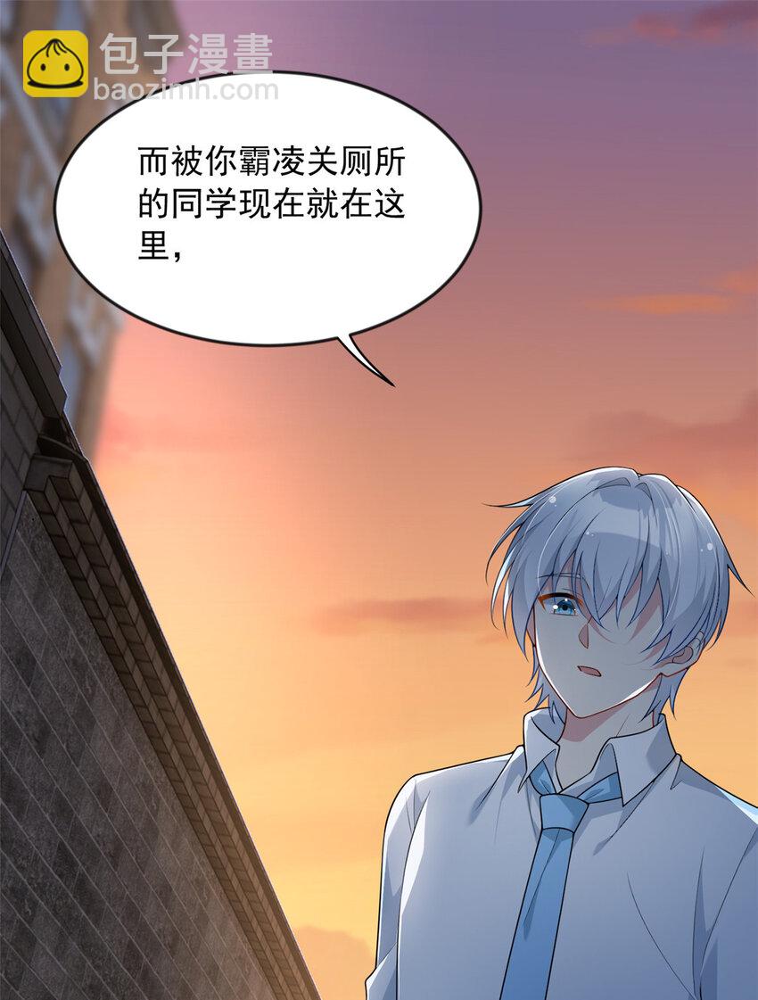 36 灭了你！-第35话