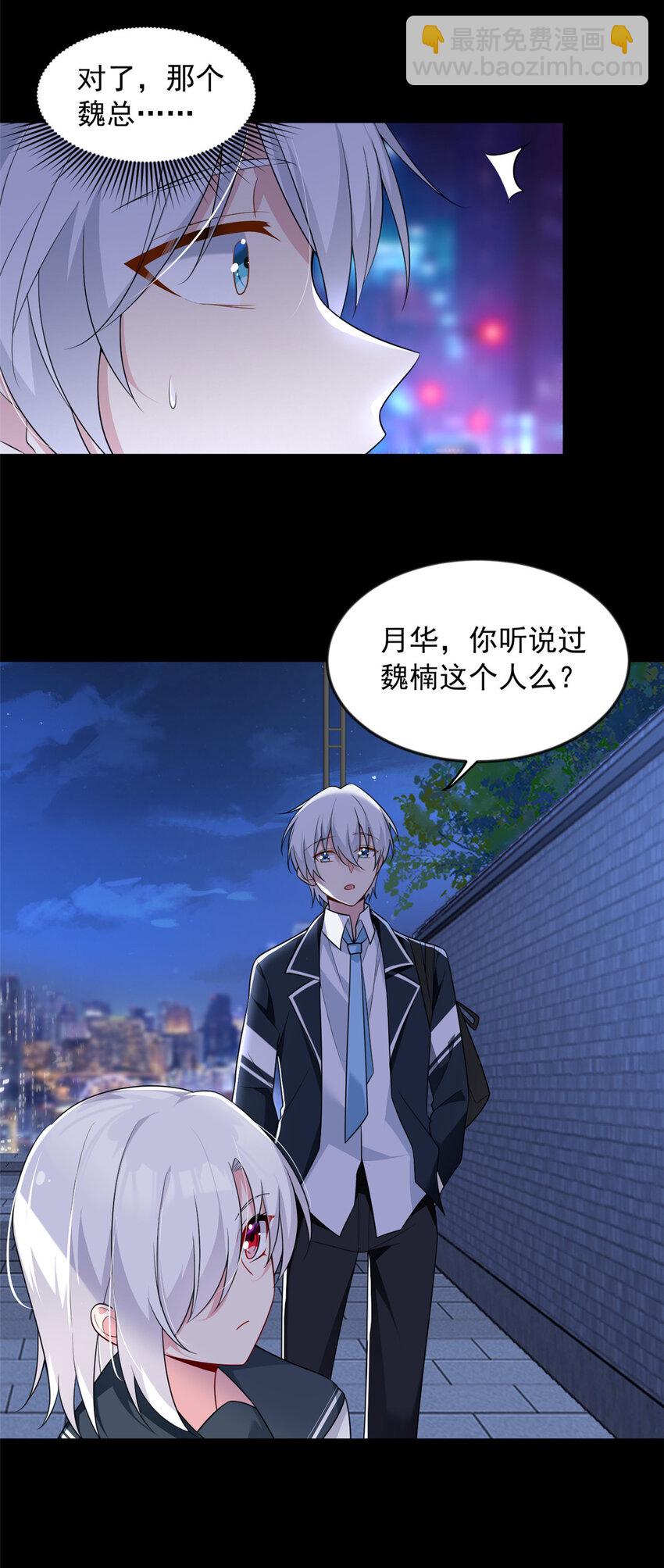 36 灭了你！-第35话
