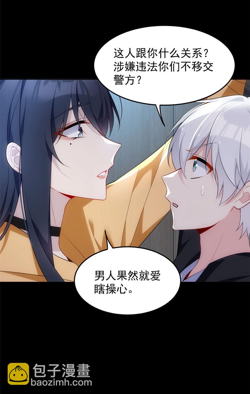 38 我们迟早在一起-第37话