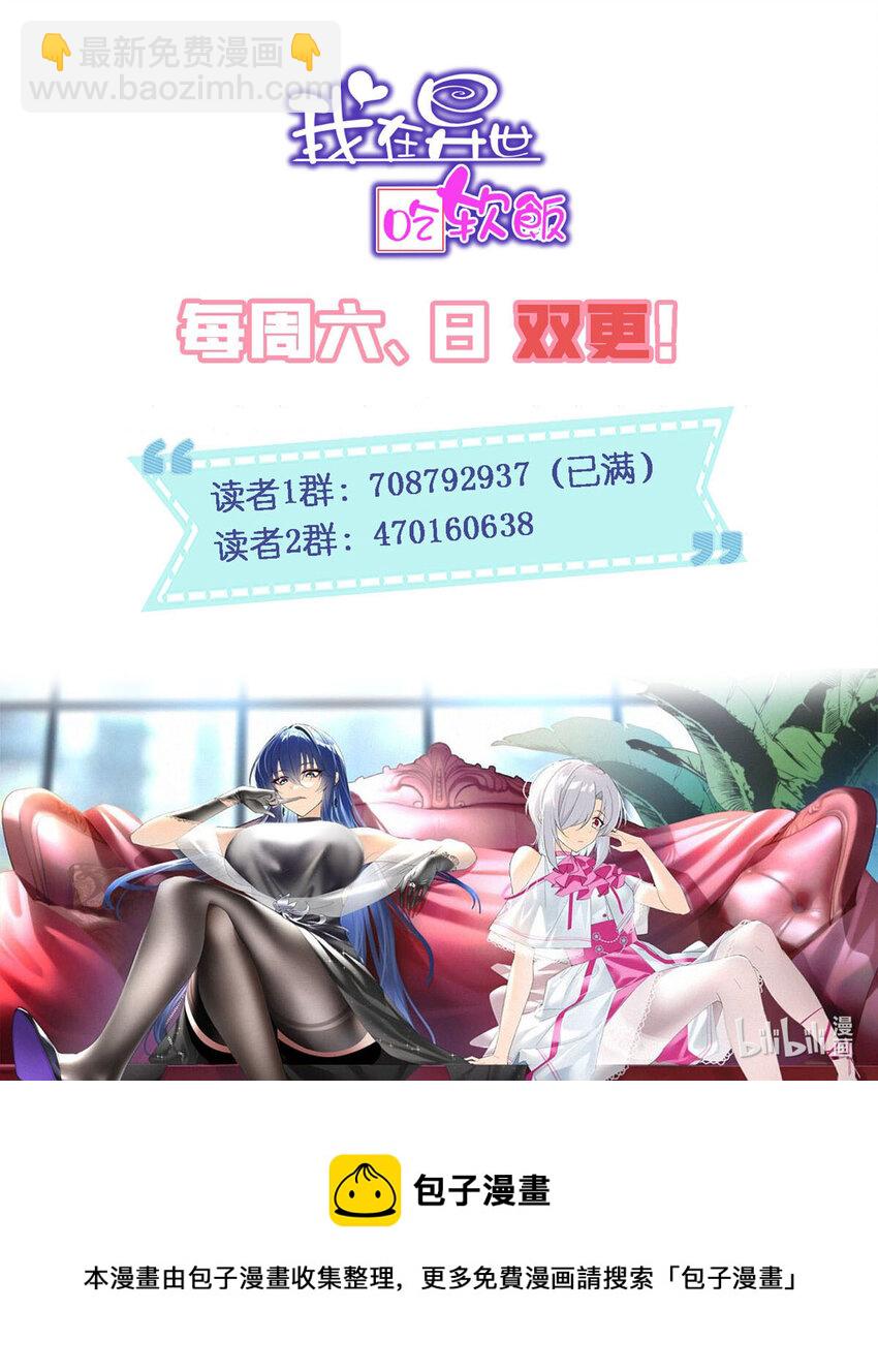 38 我们迟早在一起-第37话