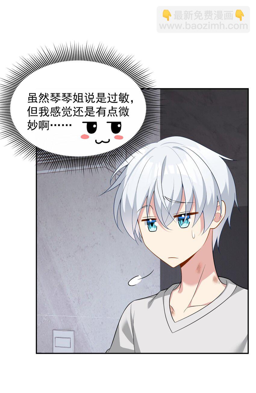 40 林忠忠-第39话
