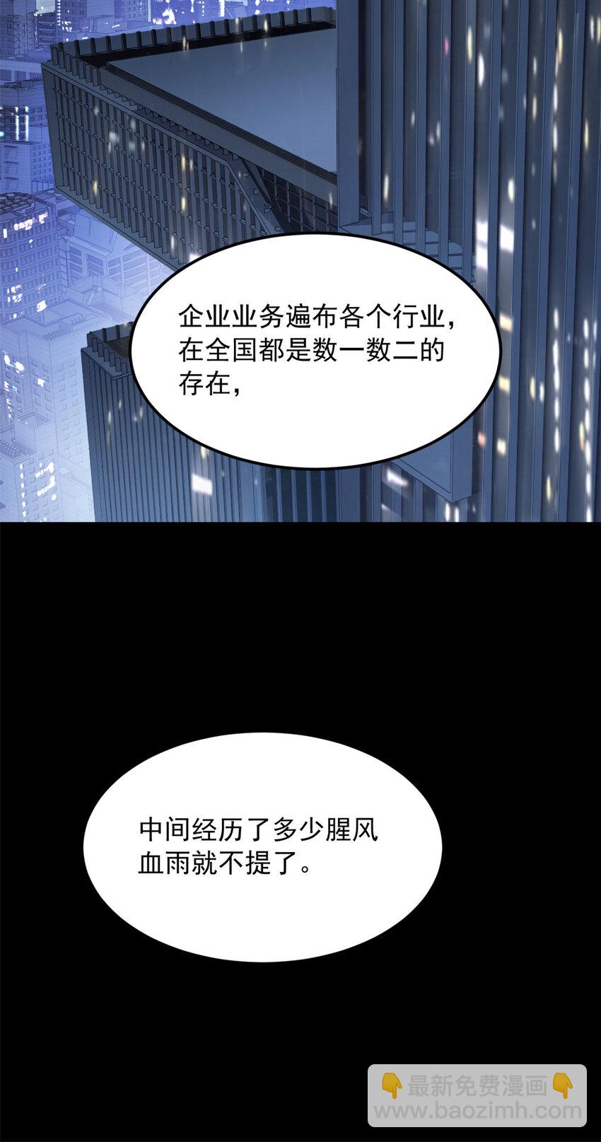 42 你，不是张浩。-第41话
