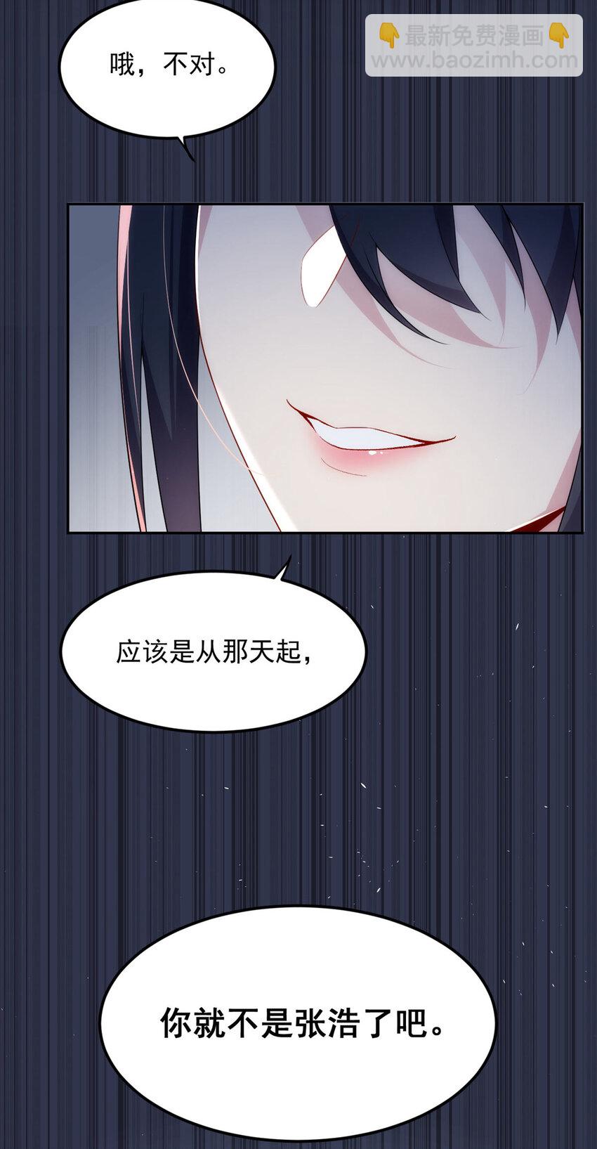 42 你，不是张浩。-第41话