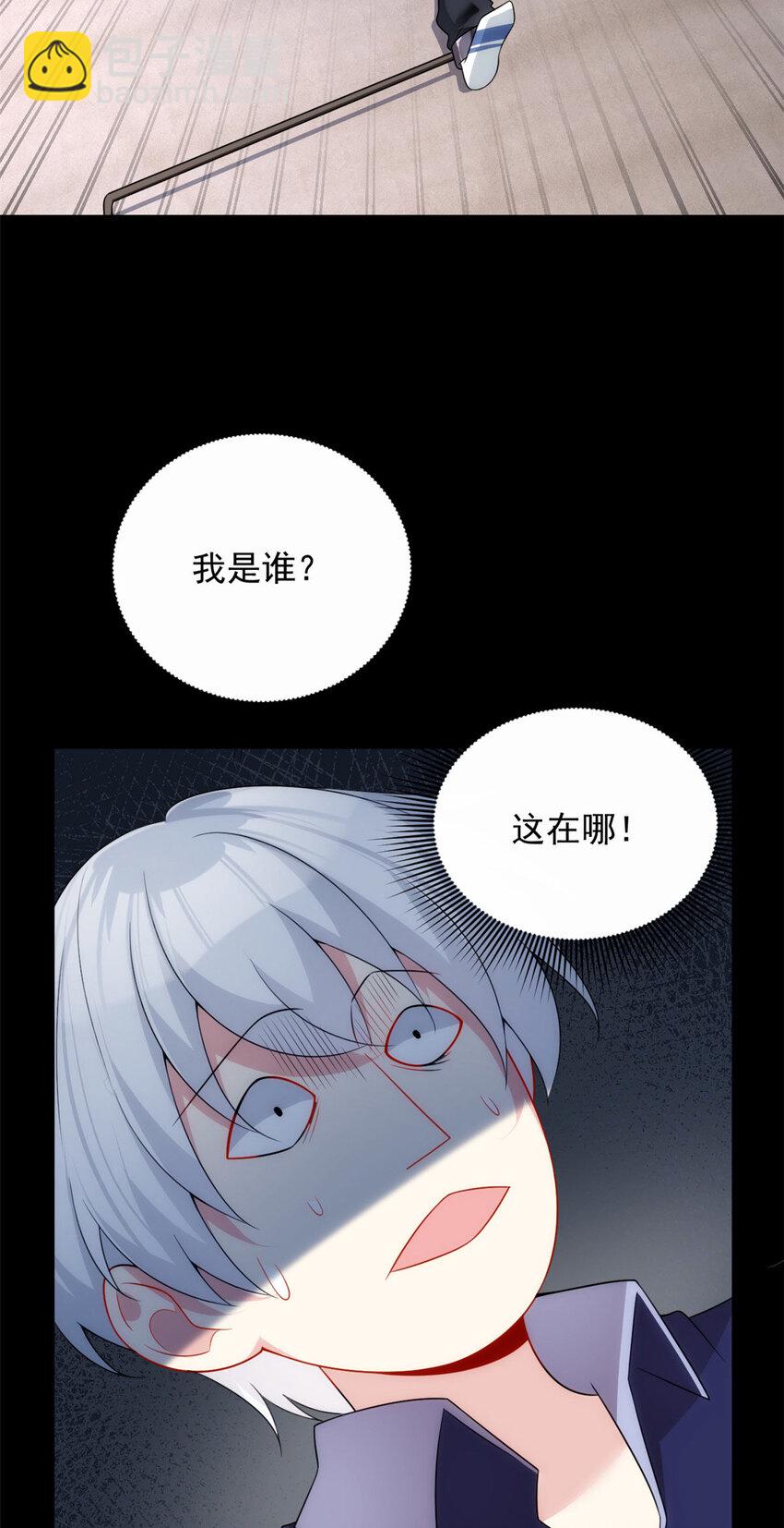 42 你，不是张浩。-第41话