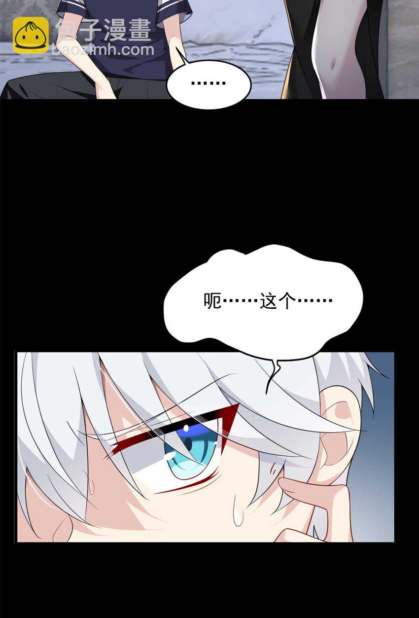 44 你身上的香水味-第43话